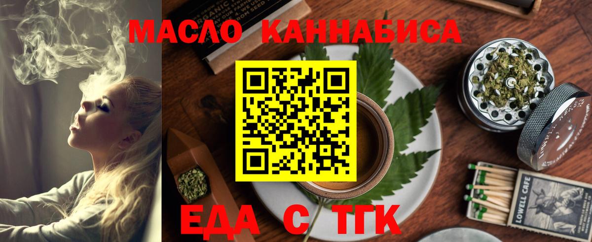 Зима  Cannafood марихуана  Вход с VPN 