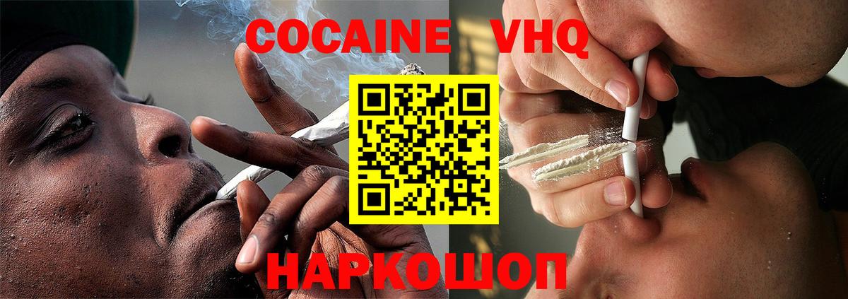 Cocaine 97% Зима