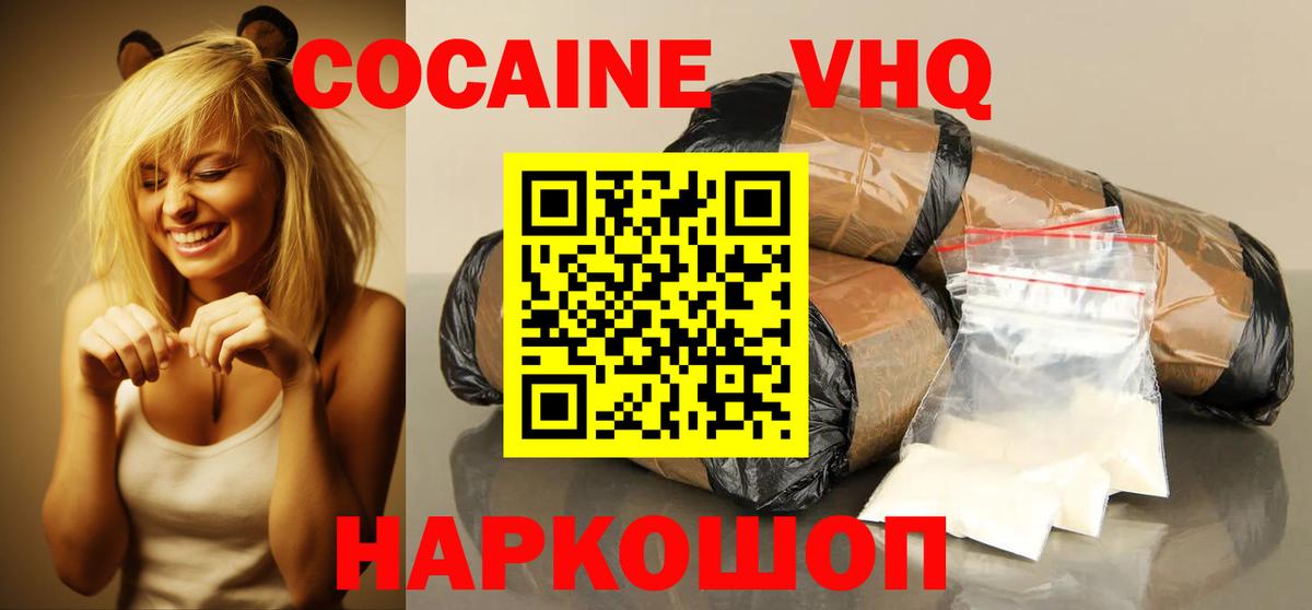 КОКАИН Эквадор  Вход с VPN  Зима  Кокаин FishScale 