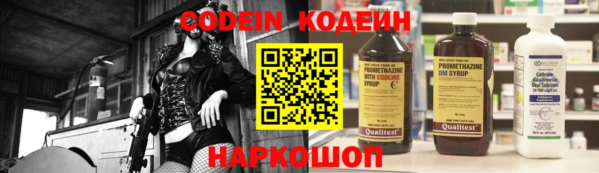 Кодеин напиток Lean (лин) Зима
