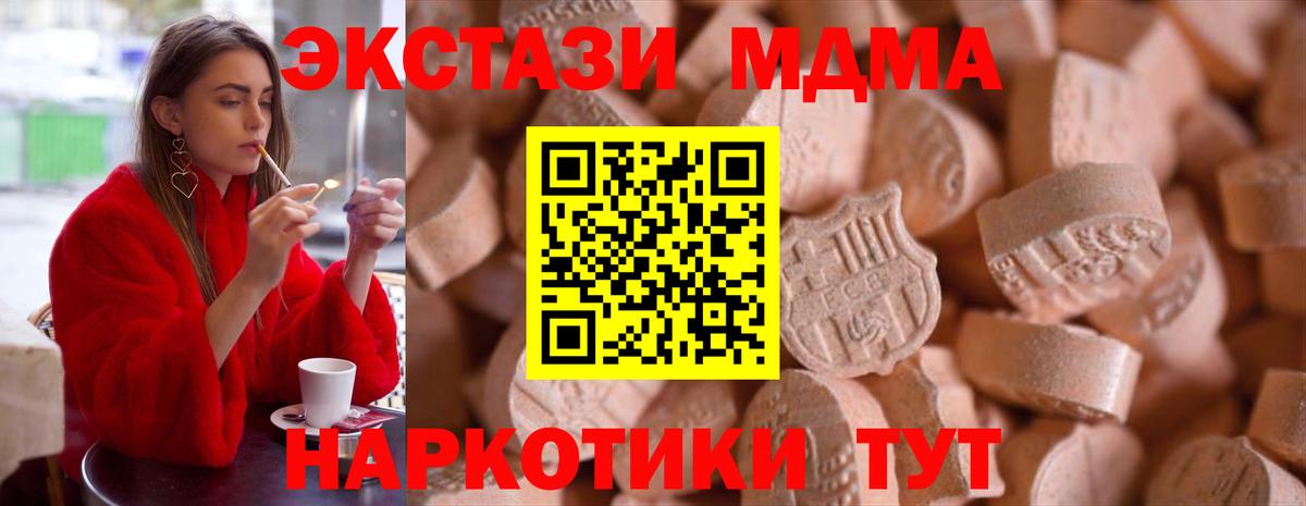     ЭКСТАЗИ 280мг  Вход с VPN  Экстази  Ecstasy mix  Зима 
