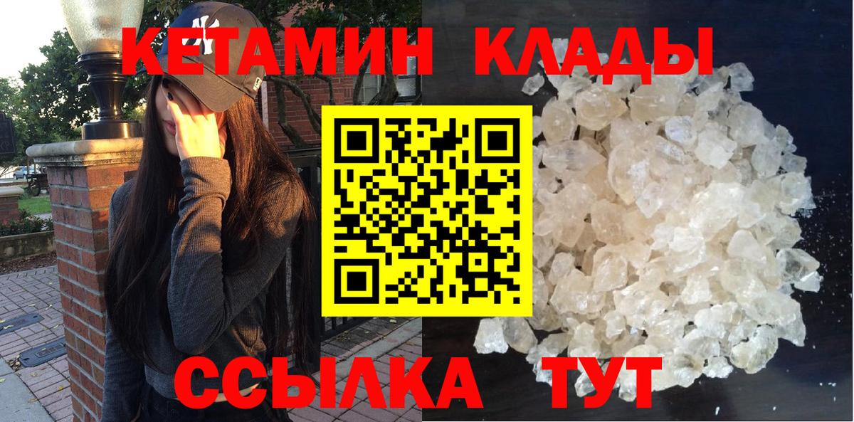 Зима  Кетамин VHQ  Вход с VPN  КЕТАМИН ketamine 