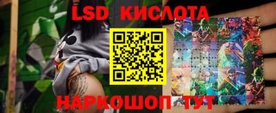 марки lsd Уссурийск