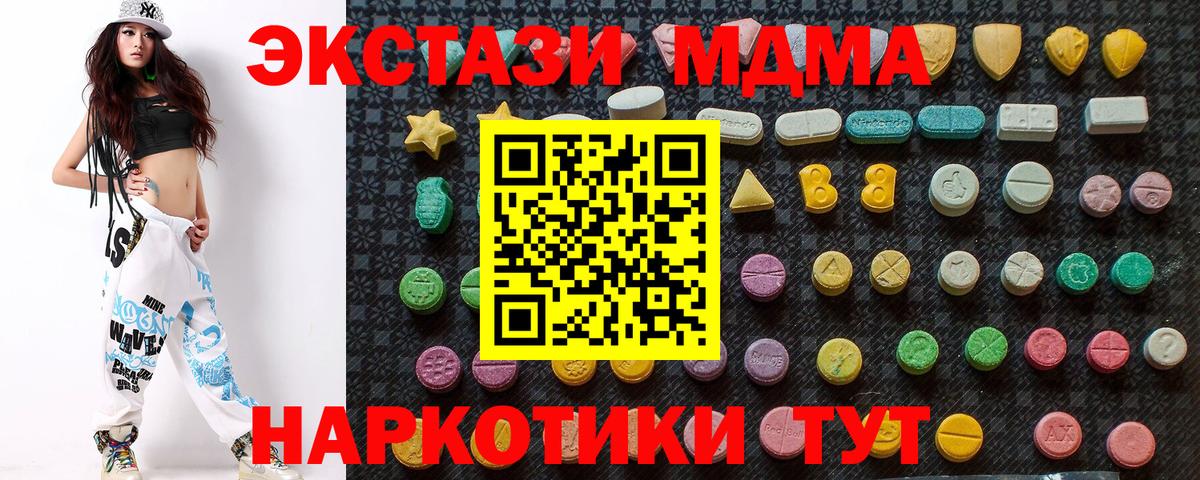 MDMA Molly  Вход с VPN  Зима 