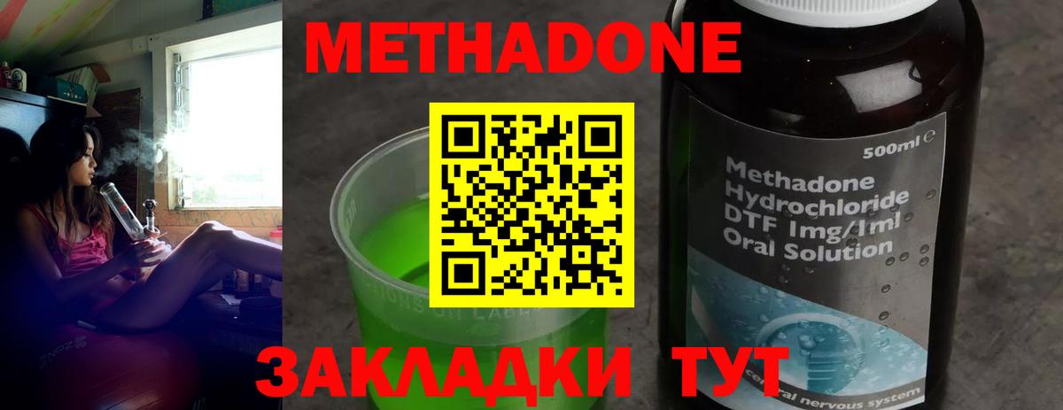 Зима    рабочий сайт  Вход с VPN  Метадон methadone 