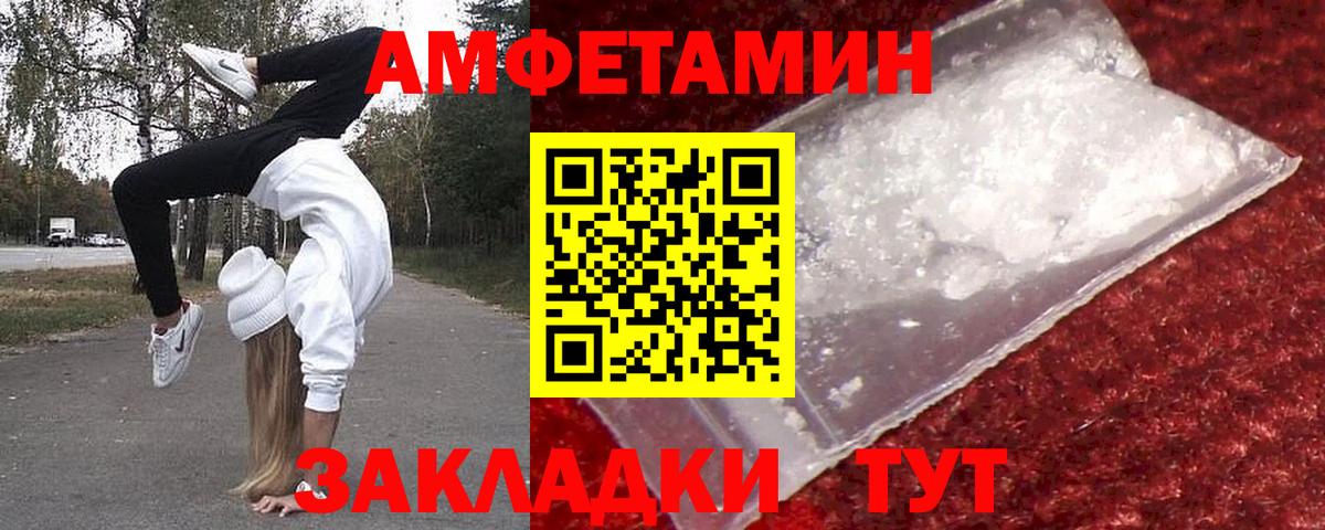 Первитин винт Зима
