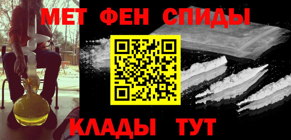 МЕТАМФЕТАМИН мет  МЕТАМФЕТАМИН мет  Вход с VPN  МЕТАМФЕТАМИН  Зима 