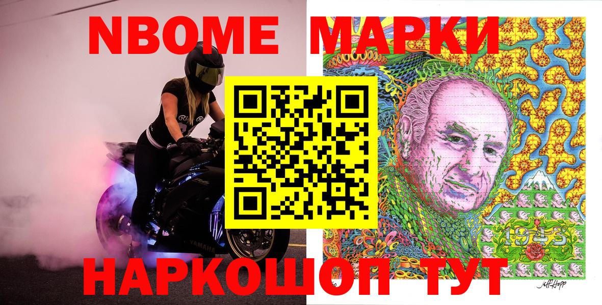 Марки N-bome 1,5мг Зима