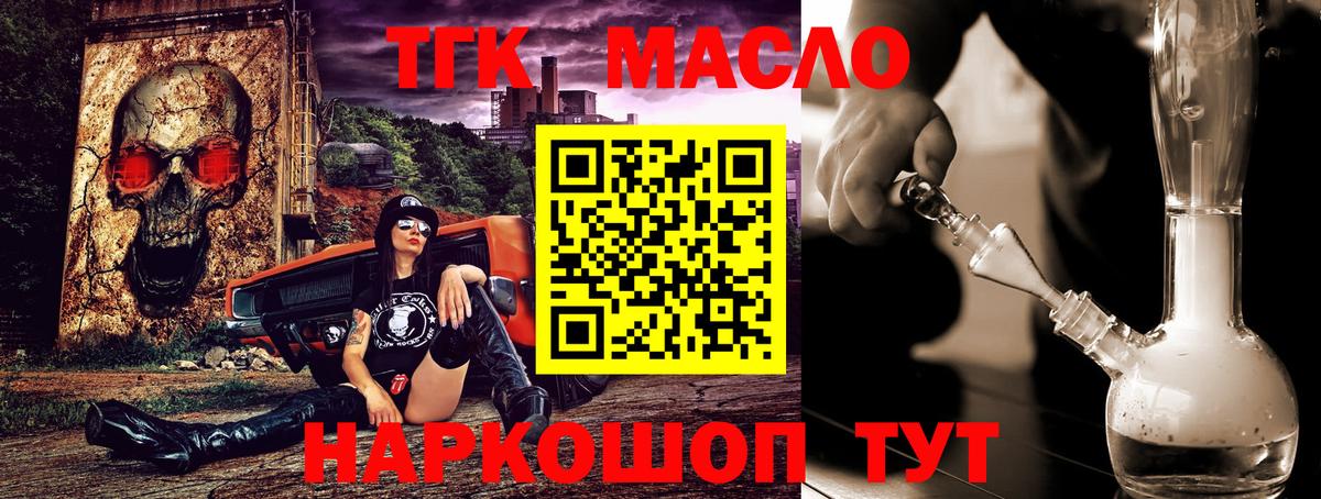 Дистиллят ТГК THC oil Зима